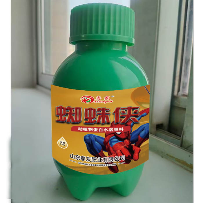 有機(jī)農(nóng)業(yè)肥料  蜘蛛俠